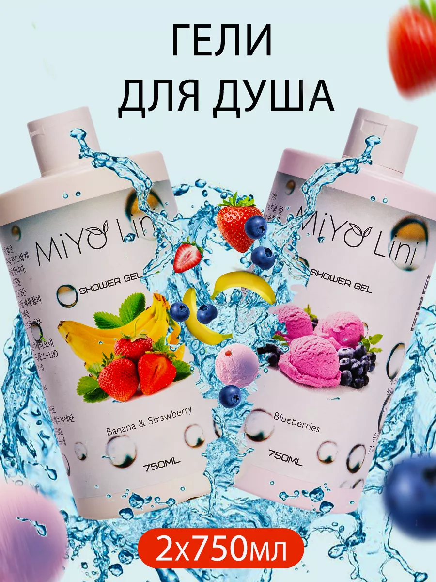 Гель для душа...