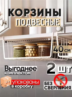 Подвесная корзина для хранения на кухне