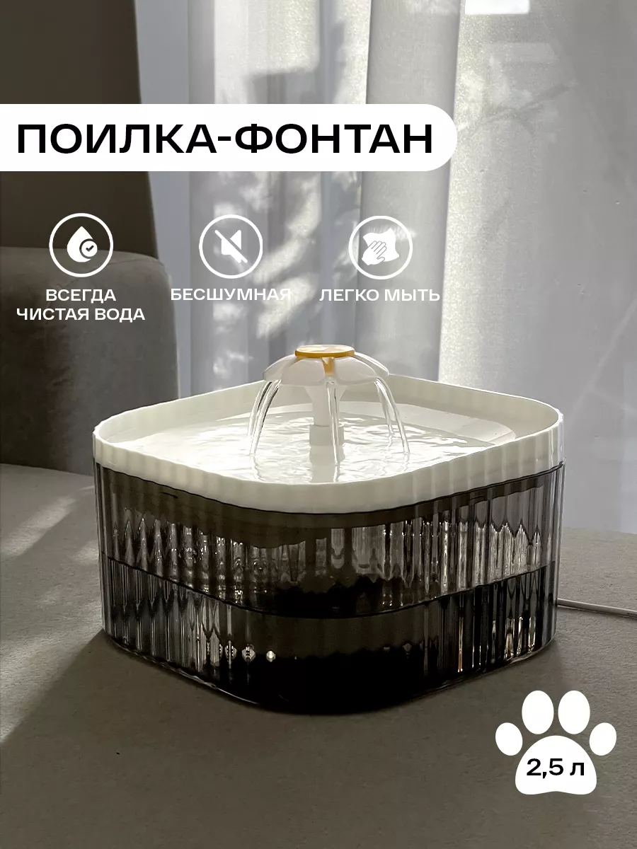 Автоматическая поилка для...