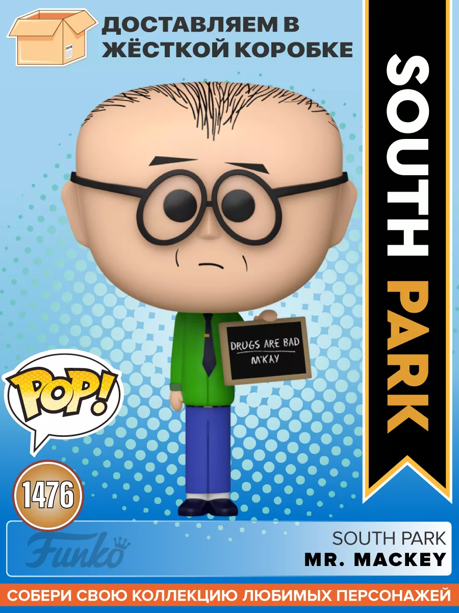 Фигурка POP: South Park - Mr. Mackey with Sign Funko 237092527 купить за 1  950 ₽ в интернет-магазине Wildberries