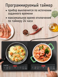 Плита электрическая индукционная безимпульсная, 2 конфорки