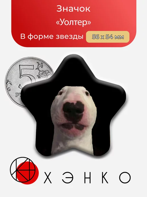Уолтер из Roblox