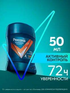 Антиперспирант-стик антибактериальный эффект 50 мл rexona 237095600 купить за 283 ₽ в интернет-магазине Wildberries