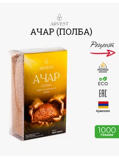 Ачар (Полба) 1000 гр