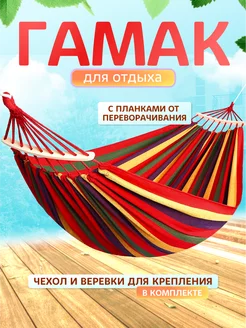 Гамак подвесной для дачи, сада, рыбалки, туризма и отдыха