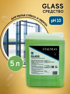 Средство для чистки стекла Italmas Glass, 5 л