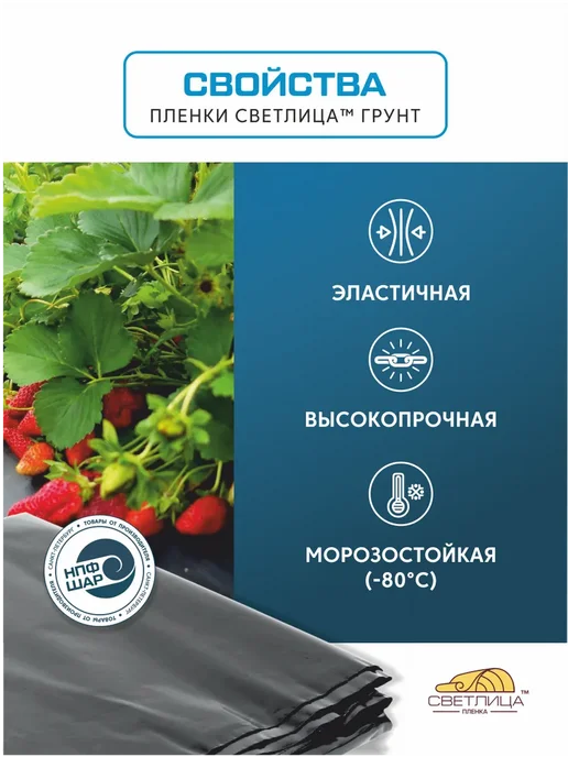 Светлица Пленка для мульчирования ГРУНТ 1,2x10 м, 60 мкм, 1.2x25 м, 25 м, фото 3