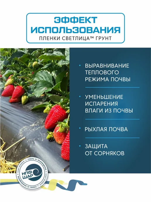 Светлица Пленка для мульчирования ГРУНТ 1,2x10 м, 60 мкм, 1.2x25 м, 25 м, фото 6