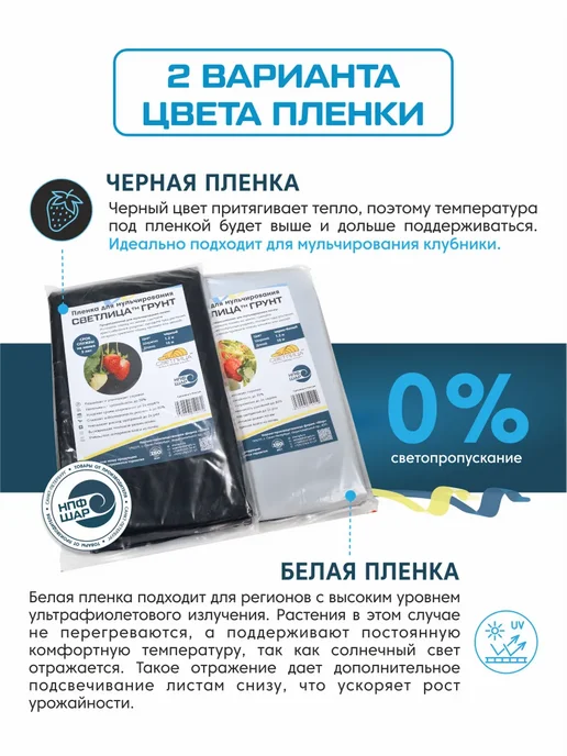Пленка для мульчирования СВЕТЛИЦА ГРУНТ 1,4x6 м, 60 мкм, укрывной материал, 1.2x3 м, фото 2