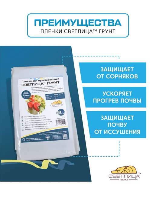 Пленка для мульчирования СВЕТЛИЦА ГРУНТ 1,4x6 м, 60 мкм, укрывной материал, 1.2x3 м, фото 4