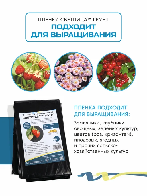Пленка для мульчирования СВЕТЛИЦА ГРУНТ 1,4x6 м, 60 мкм, укрывной материал, 1.2x3 м, фото 7