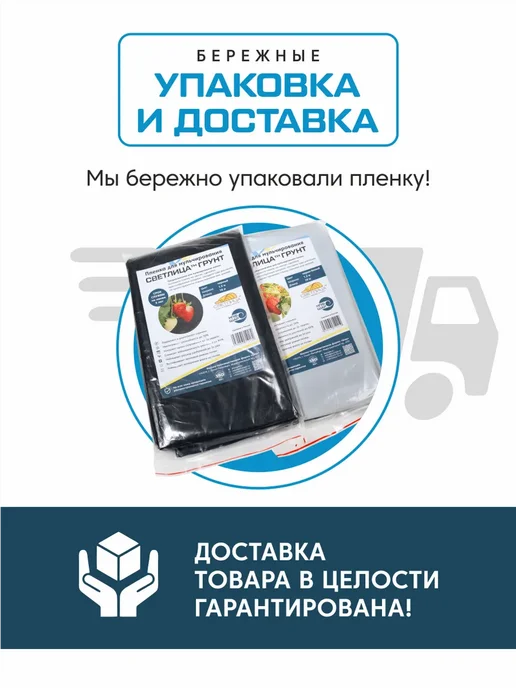 Пленка для мульчирования СВЕТЛИЦА ГРУНТ 1,4x6 м, 60 мкм, укрывной материал, 1.2x3 м, фото 8