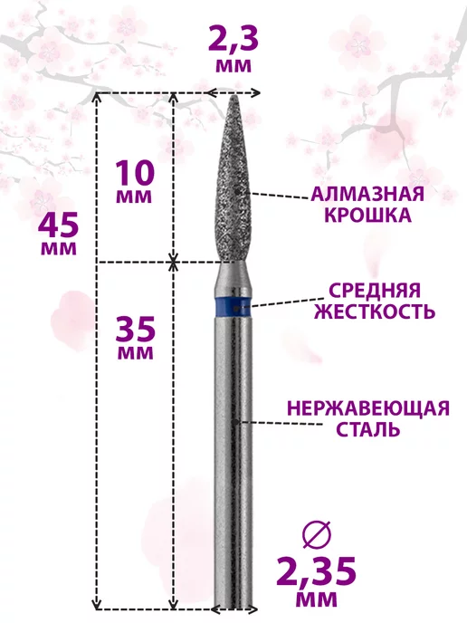 ВладМиВа Фреза алмазная для маникюра и педикюра, 10 шт, фото 2