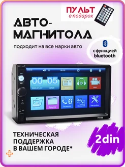 Магнитола для автомобиля с блютузом 2din AkulaPlay 237101141 купить за 3 029 ₽ в интернет-магазине Wildberries