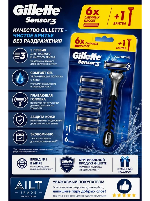 GILLETTE Бритва мужская станок для бритья Sensor3, серый, фото 3