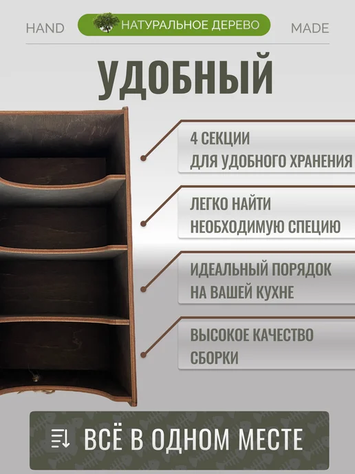 DEWOOD Подставка органайзер для специй и приправ из дерева, коричневый, фото 3