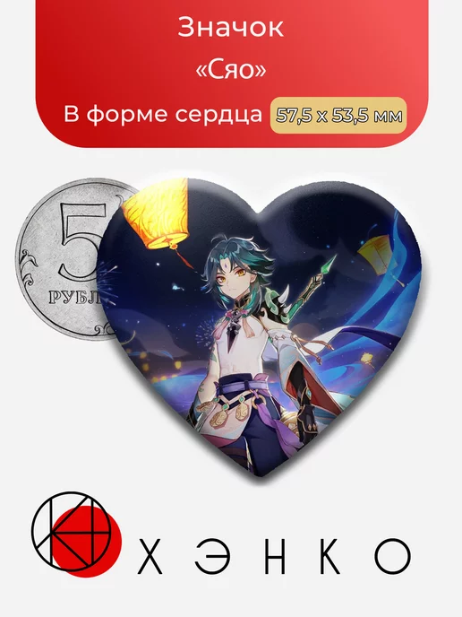 Сяо из Genshin Impact