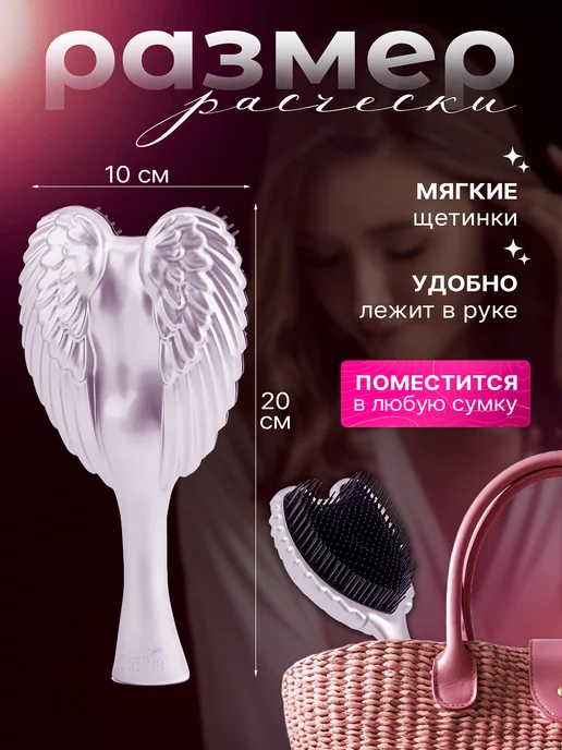 Милая расческа ангел для волос с крыльями, вариант, фото 8