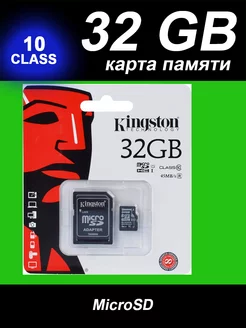 Карта памяти microSD 32 гб Capel_shop 237102280 купить за 300 ₽ в интернет-магазине Wildberries