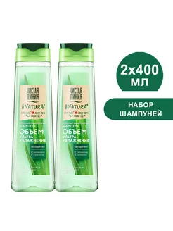 Мицеллярный шампунь ультраувлажнение 400 мл (2 шт) чистая линия 237102433 купить за 359 ₽ в интернет-магазине Wildberries