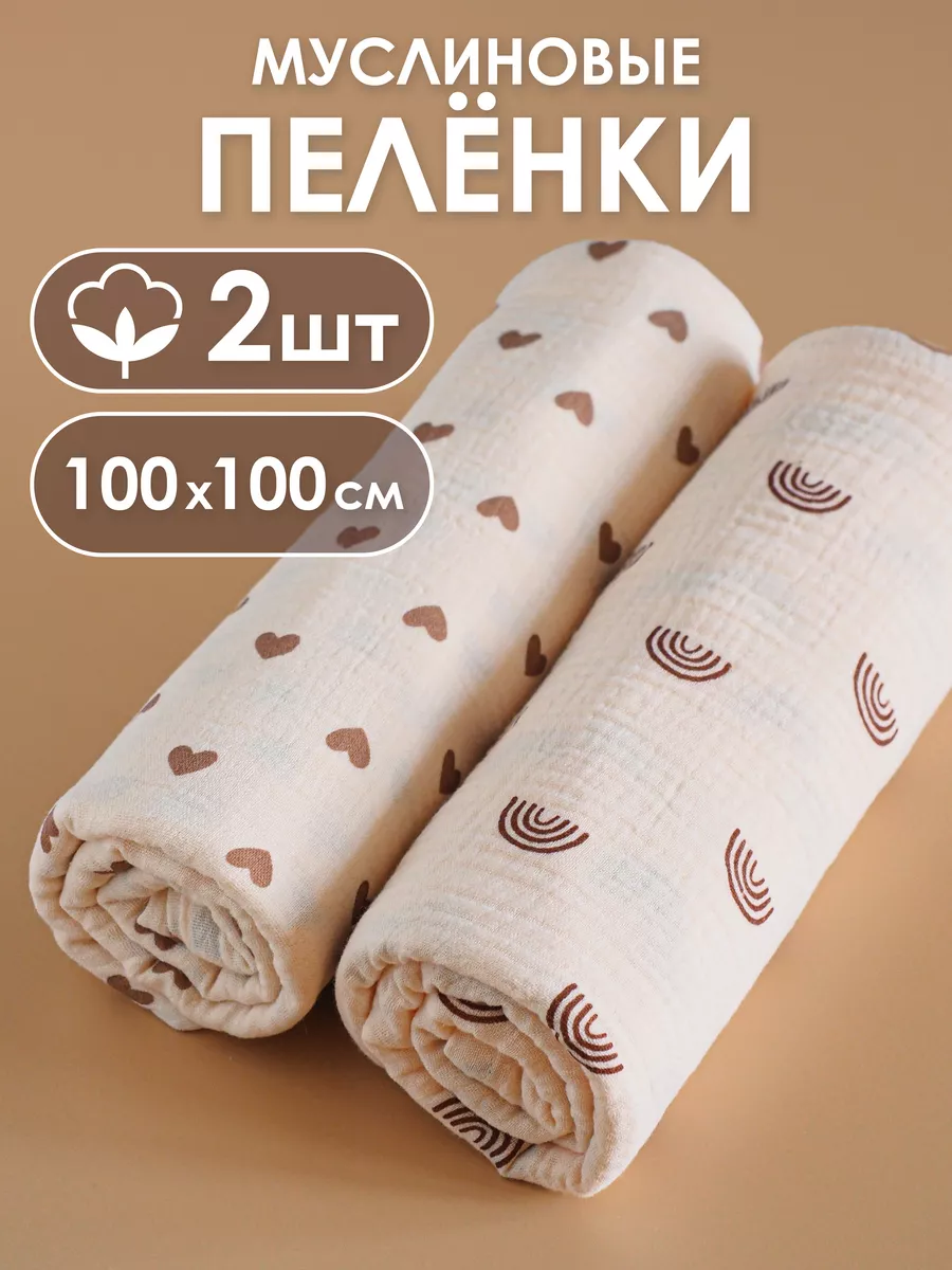 Муслиновые пеленки для...