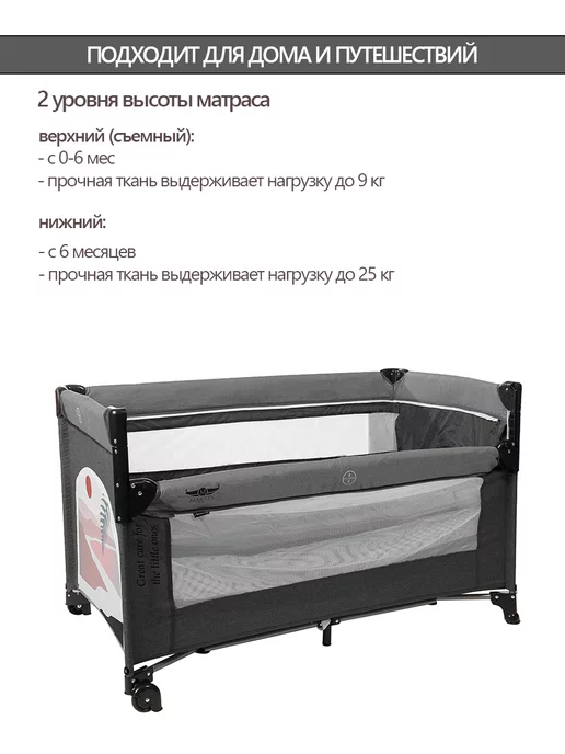 Martin noir Манеж детский напольный кровать для дома и улицы Nearby 3в1, серый, фото 7