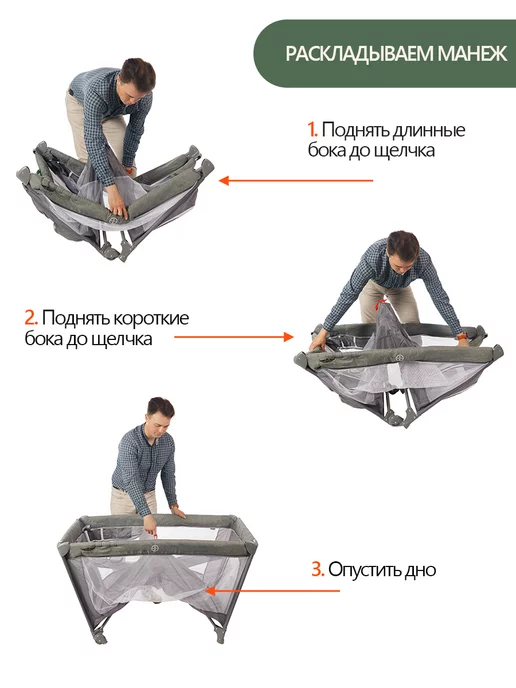 Martin noir Манеж детский напольный кровать для дома и улицы Nearby 3в1, серый, фото 8