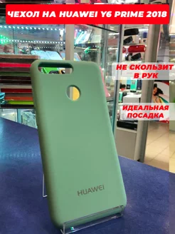 Чехол на Huawei Y6 Prime 2018