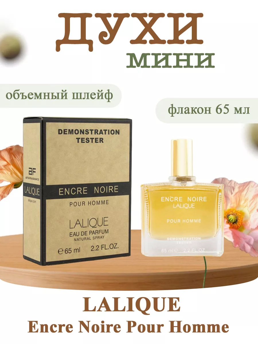 Тестер Encre Noire Pour Homme 65мл LALIQUE купить по цене 23,83 р. в интернет-магазине Wildberries в Беларуси | 237104783