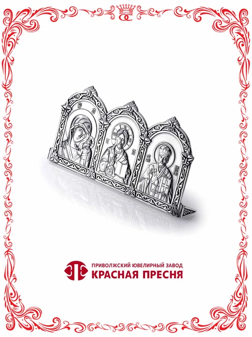 Красная Пресня Икона Триптих 48х89 мм серебряная с оксидированием Б9301068, 48x89 мм