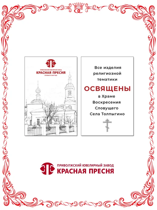 Красная Пресня Икона Триптих 48х89 мм серебряная с оксидированием Б9301068, 48x89 мм, фото 3