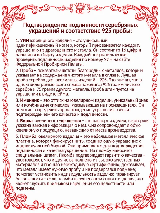 Красная Пресня Икона Триптих 48х89 мм серебряная с оксидированием Б9301068, 48x89 мм, фото 8