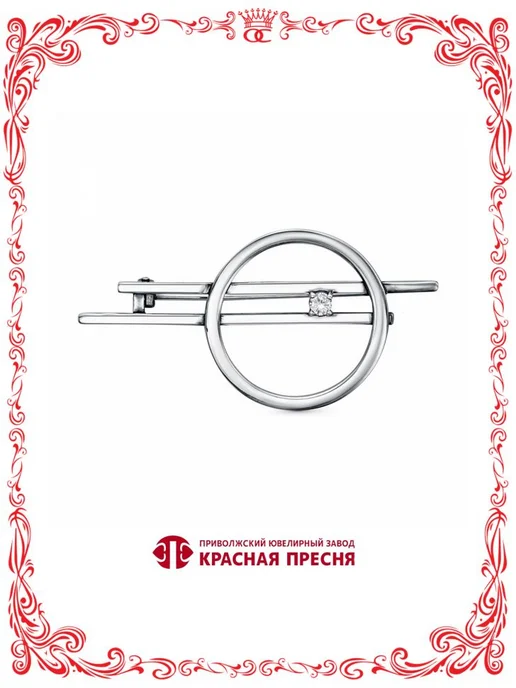 Красная Пресня Серебряная брошь с бесцветным фианитиком оксид Б13812894, серебристый