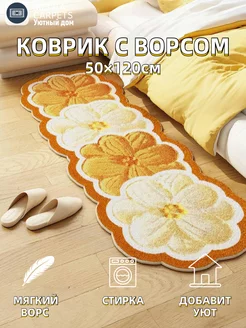 Коврик прикроватный в спальню гостиную 50×120см MEIJIA CARPETS 237107323 купить за 882 ₽ в интернет-магазине Wildberries