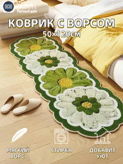 Коврик прикроватный в спальню гостиную 50×120см MEIJIA CARPETS 237107326 купить за 882 ₽ в интернет-магазине Wildberries