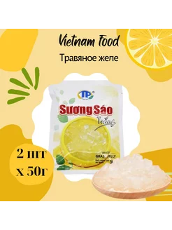 Травяное желе для бабл ти 50g