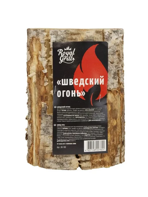 ROYAL BBQ Полено шведский огонь для горения, вариант, фото 6