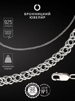 Серебряная цепочка на шею 925 пробы