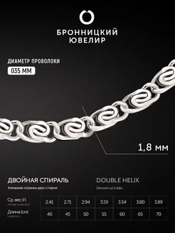 Серебряная цепочка на шею 925 пробы