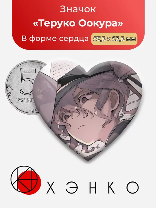 бсд Теруко Оокура Великий из бродячих псов