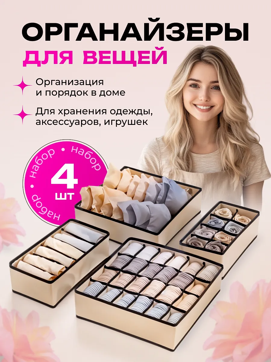 Органайзер для...