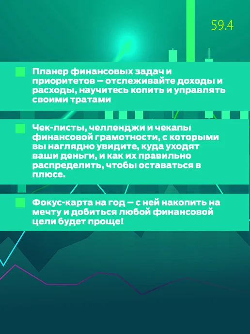 Издательство АСТ Check your money. Ежедневник финансовой грамотности, серый, фото 3