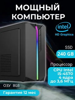 Системный блок на i5 с ssd диском ALFABOOK 237118241 купить за 13 528 ₽ в интернет-магазине Wildberries