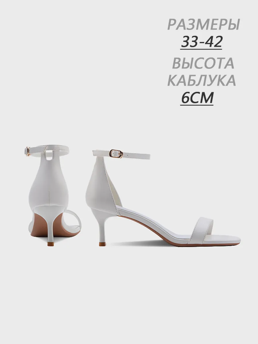 Босоножки на шпильке