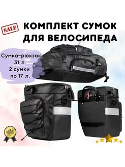 Велосумка Rhinowalk 237120304 купить за 7 177 ₽ в интернет-магазине Wildberries