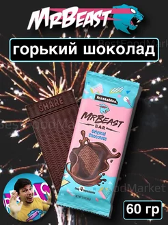 Шоколад Mr. Beast Мистер Бист