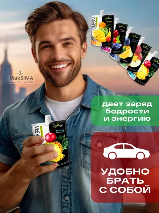 САВА Смузи без сахара Энергия набор 5 шт, 5 шт, фото 2