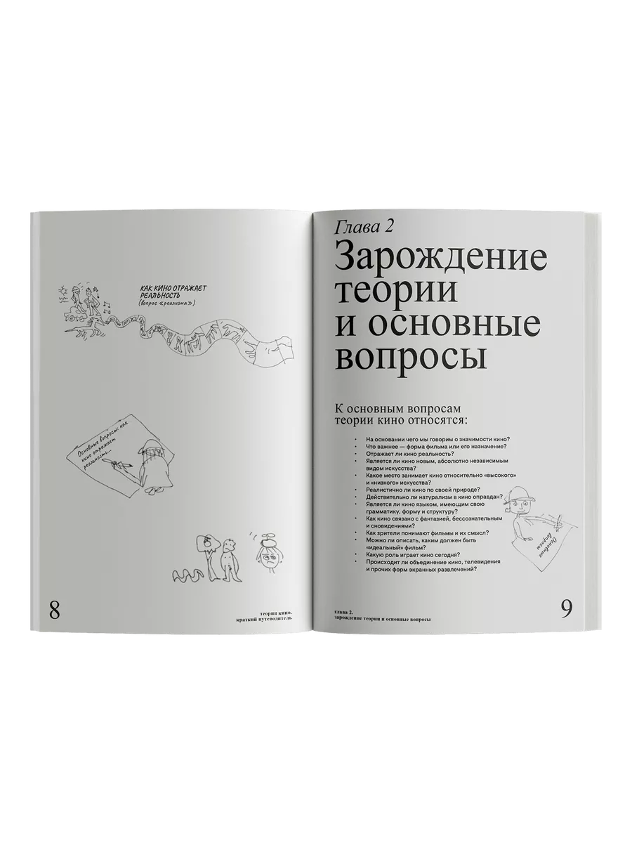 Методологический смысл оппозиции натуралистического и системодеятельностного подходов