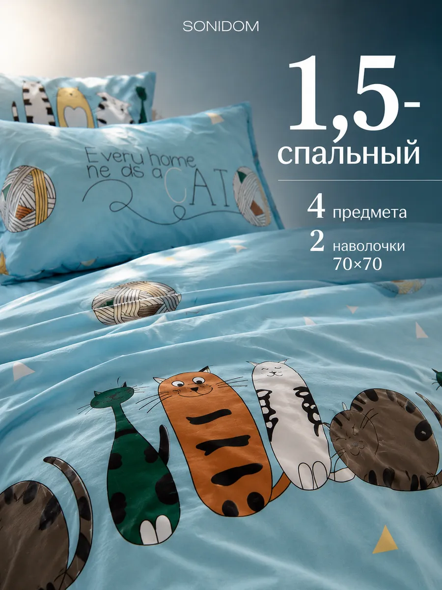Постельное белье 1.5 спальный комплект полисатин