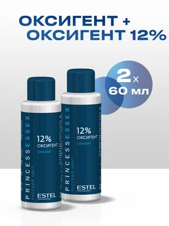 Оксигент PRINCESS ESSEX 12 % 60 мл - 2 шт